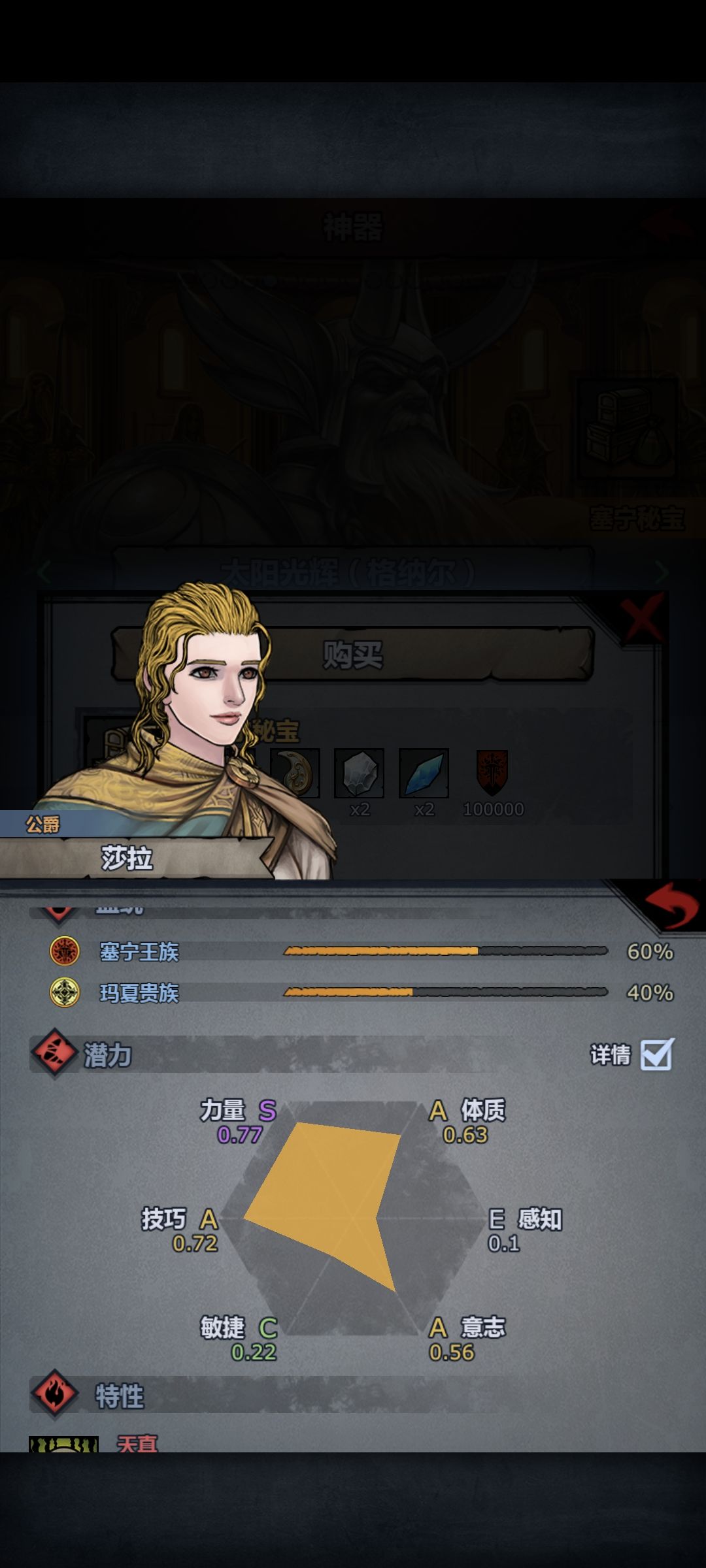 原来可以直接掏钱买 1