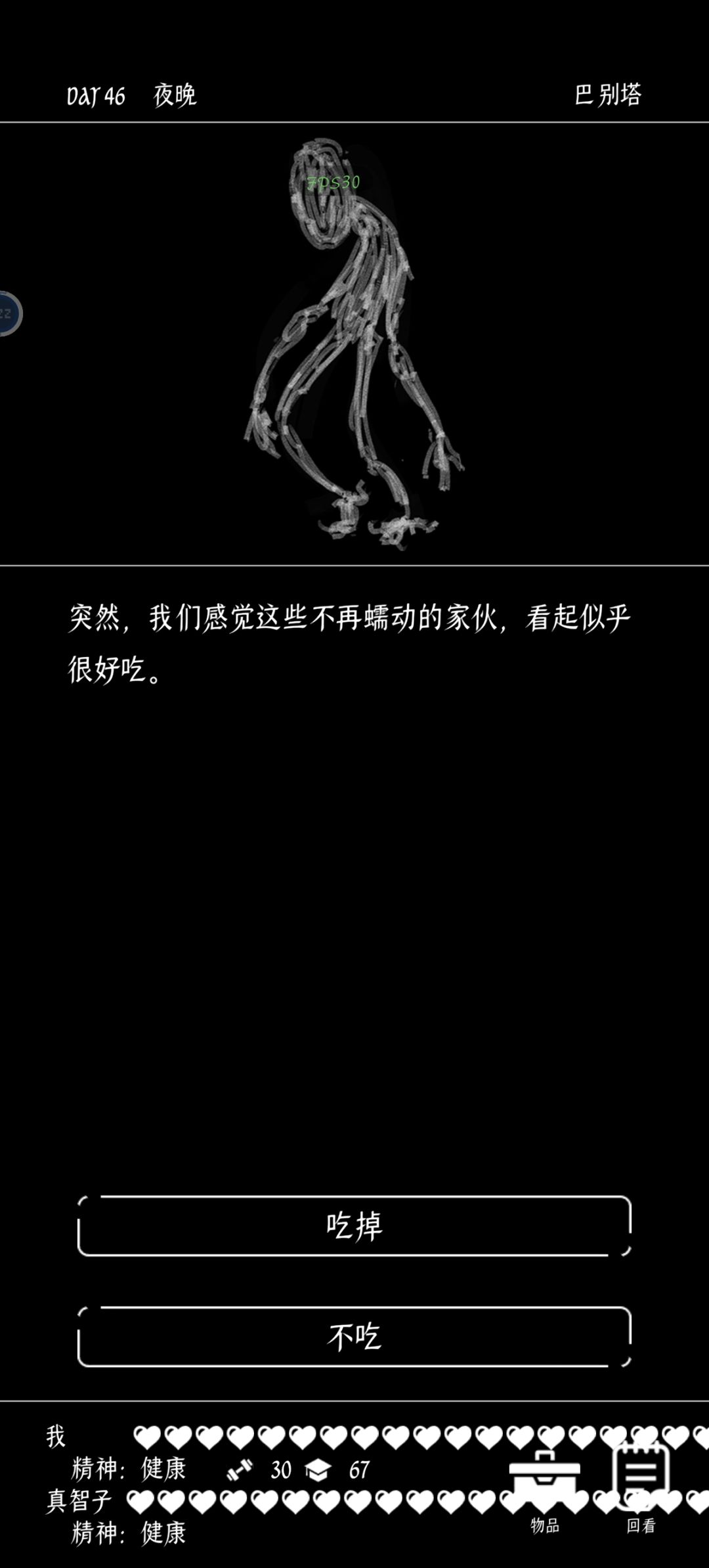 终于通关了耶丝 2