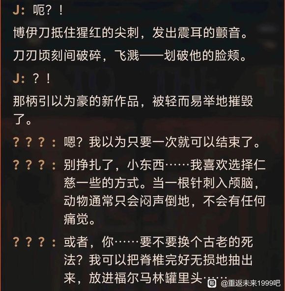 关于剧情节奏某大佬的看法(新角色太割裂了 1