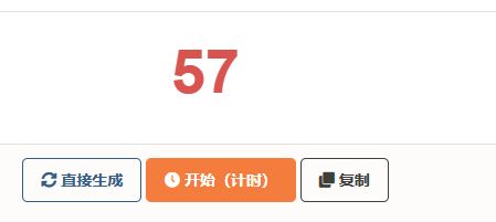 【已开奖】抽个测试资格 2