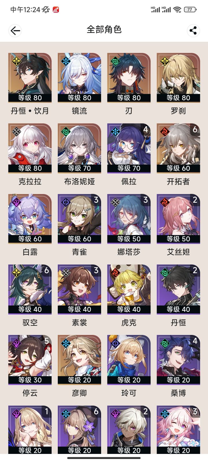 求个配队截图