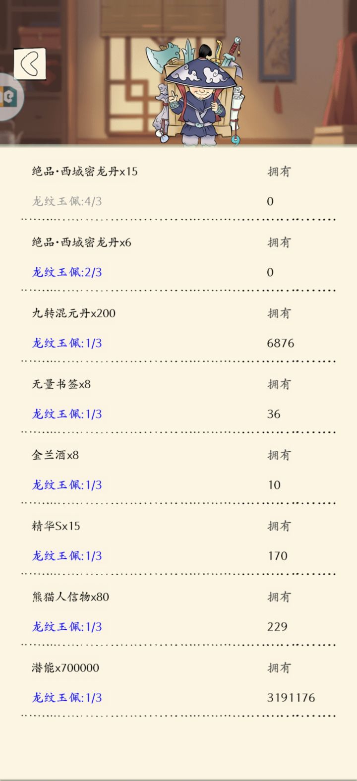 爆率帧滴高截图