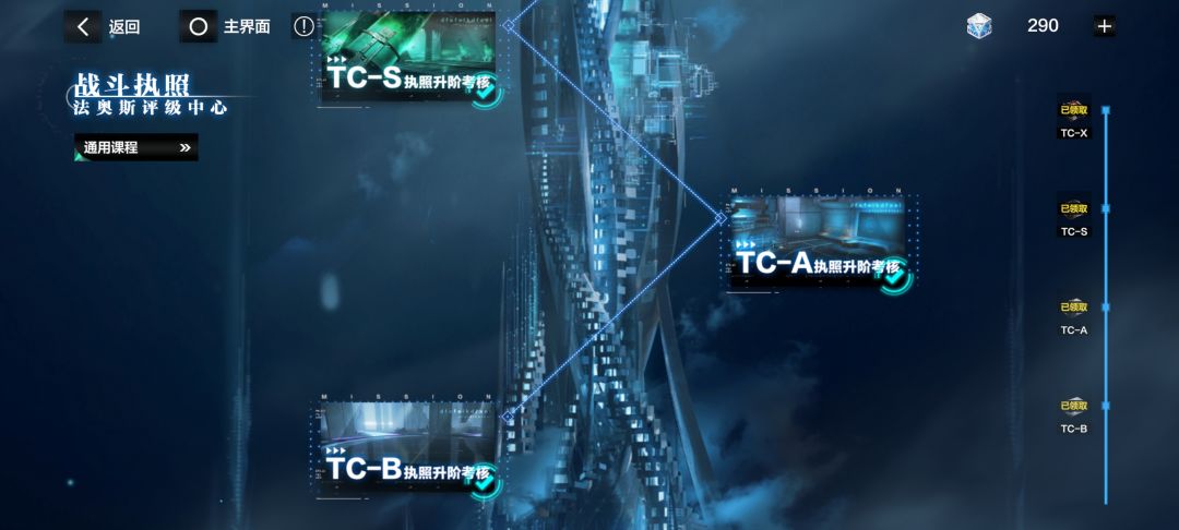 TC-A任务需要怎么完成啊 2
