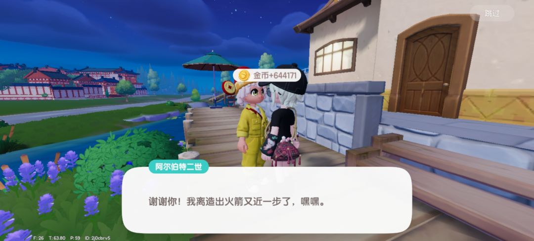 砍了一晚上树 3