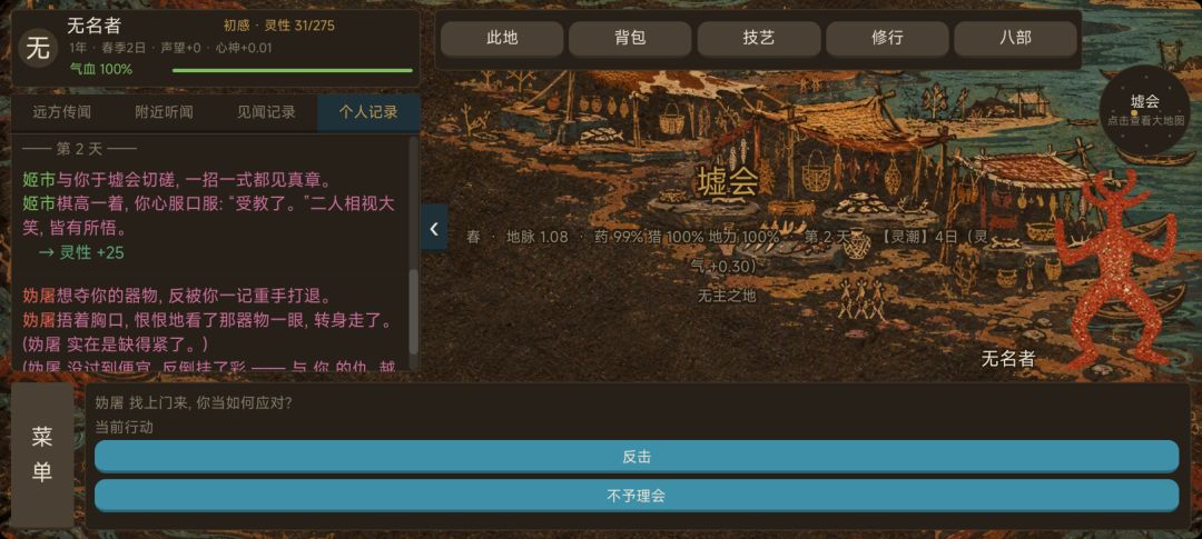 开发日志5 2