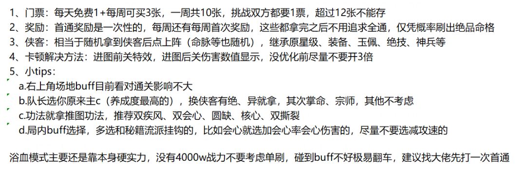 美团的兄弟进群浴血组队+简单攻略分享 2