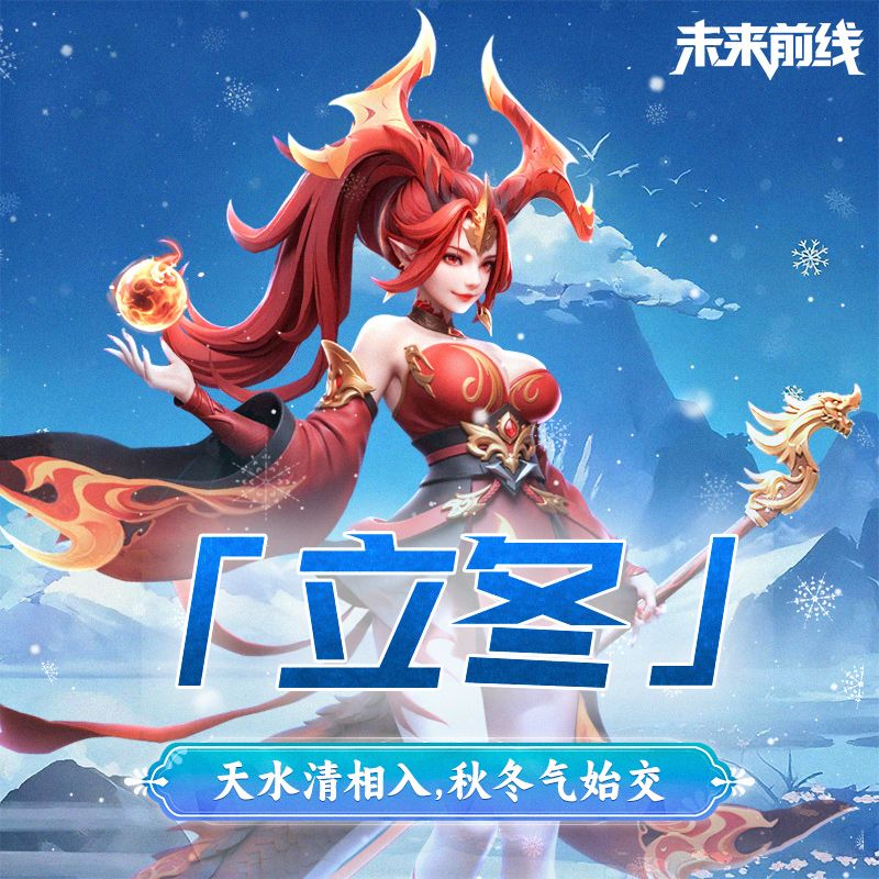 【立冬】今日立冬,愿你安暖~ 1