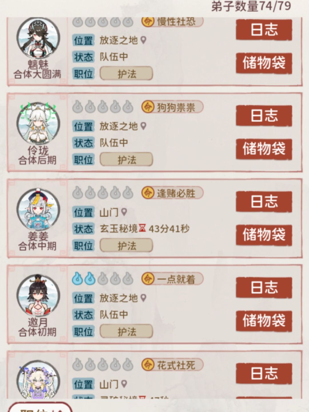 哪些弟子值得培养 1