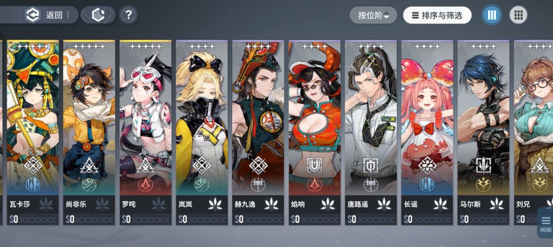 我这些角色怎么配队 2