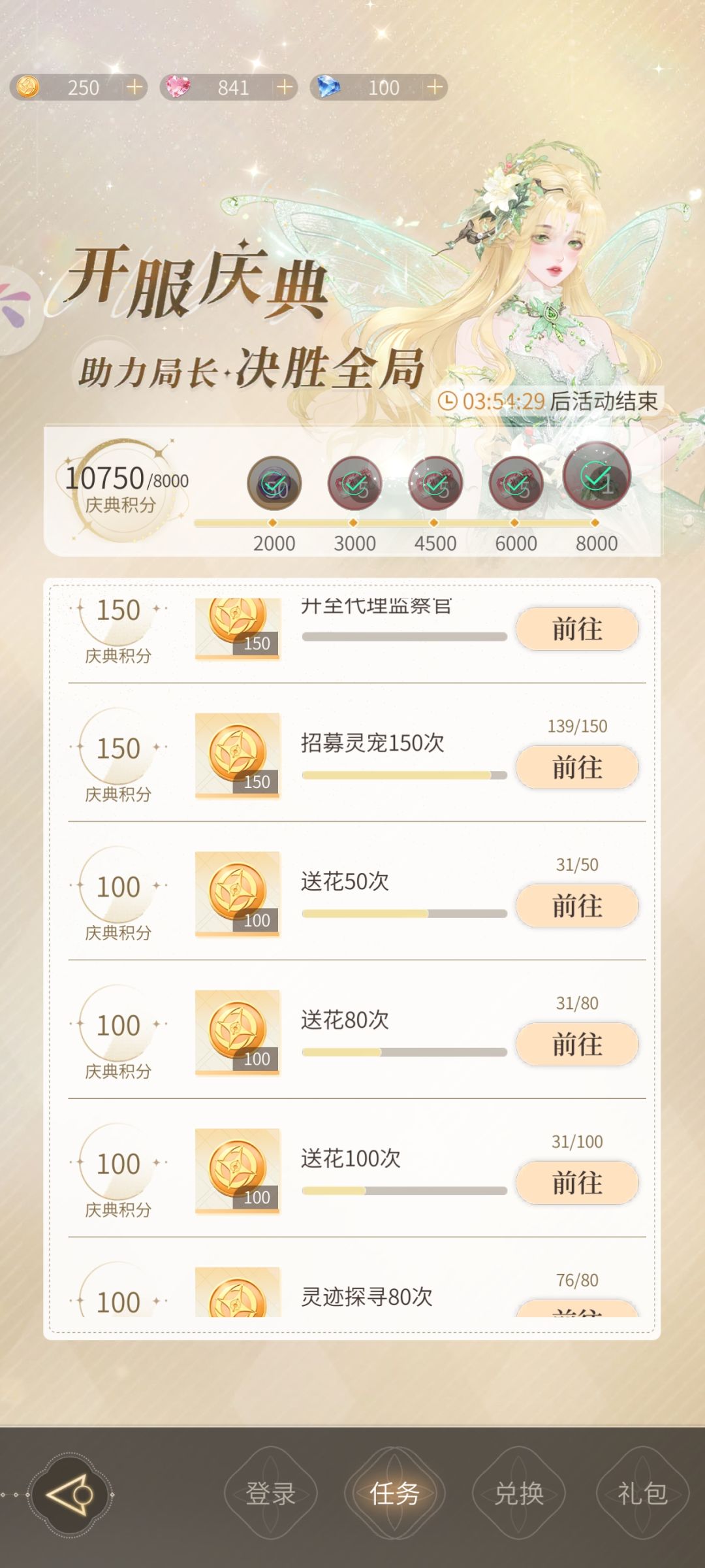 为什么一次性送花那么多才算一次 2