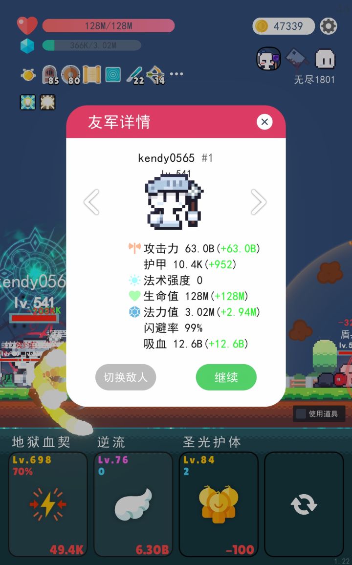 谁能杀我截图