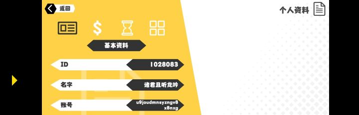 换设备转职新职业后,职业经验条一点都不动了截图
