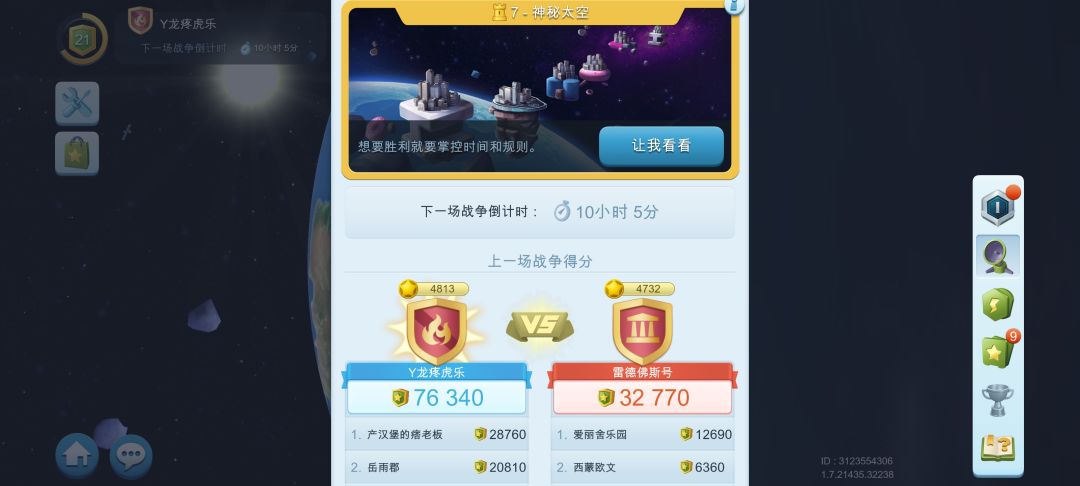 俱乐部招人 2