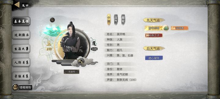 小说主角来了[表情_斜眼笑]截图