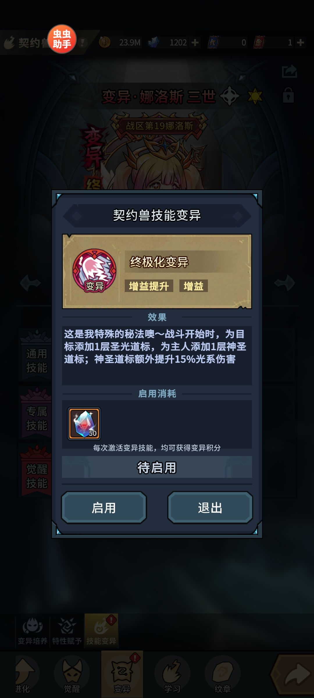 这变异了个撒 2