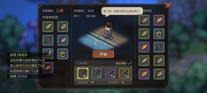 钓鱼大成功截图