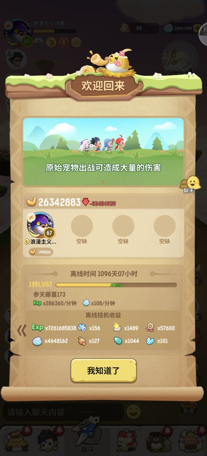 三年没玩了截图