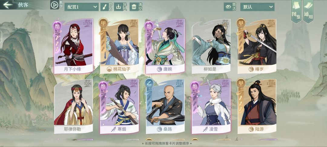新手求搭配 3