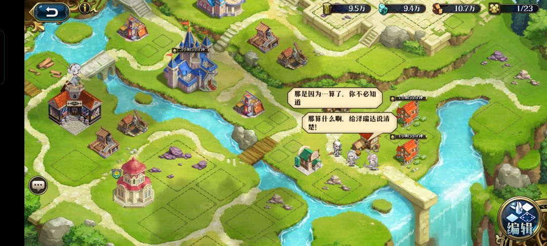 浮空之境 泽瑞达碰到光影剑魄有彩蛋诶 6
