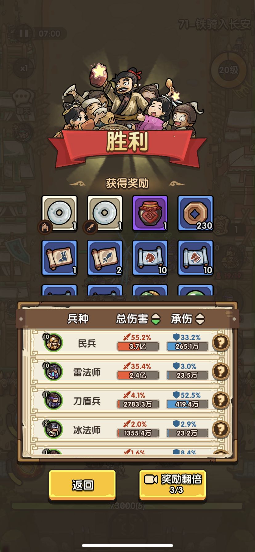 平民玩家民兵流71关及74关通关攻略 1