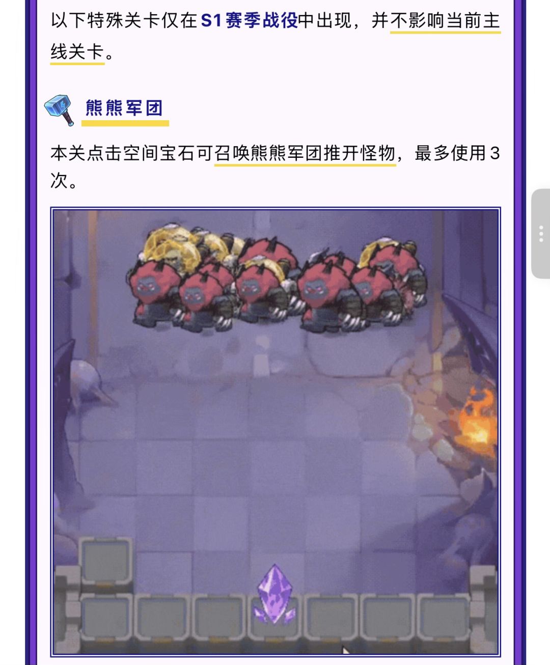 赛季战役爆料 3