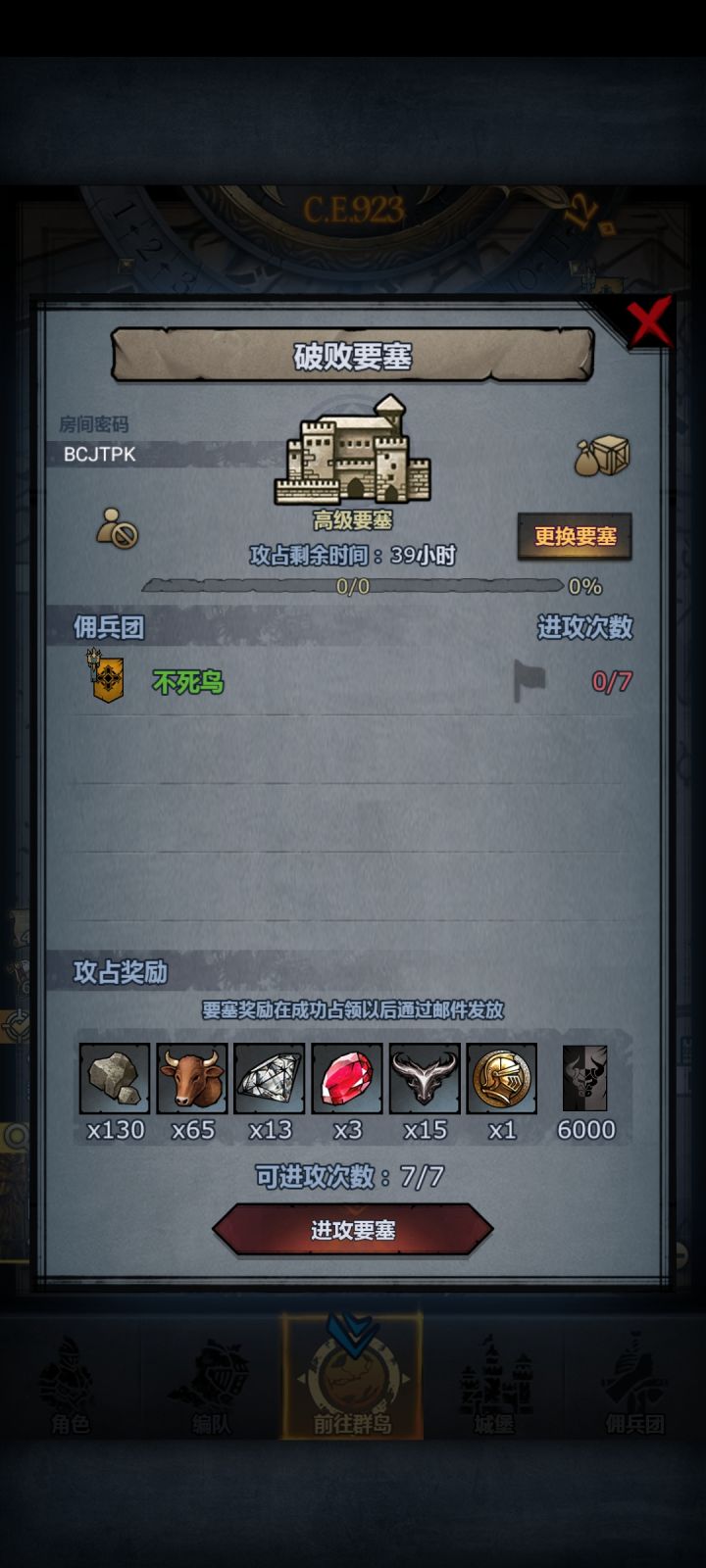 渠道服求大佬来帮忙，打不过呀#诸神皇冠四周年截图