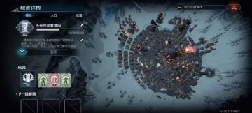 这次的冰汽时代就玩到这里吧