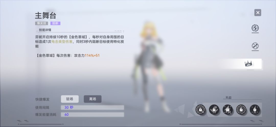 刚到手的角色,唉,不能要了 1