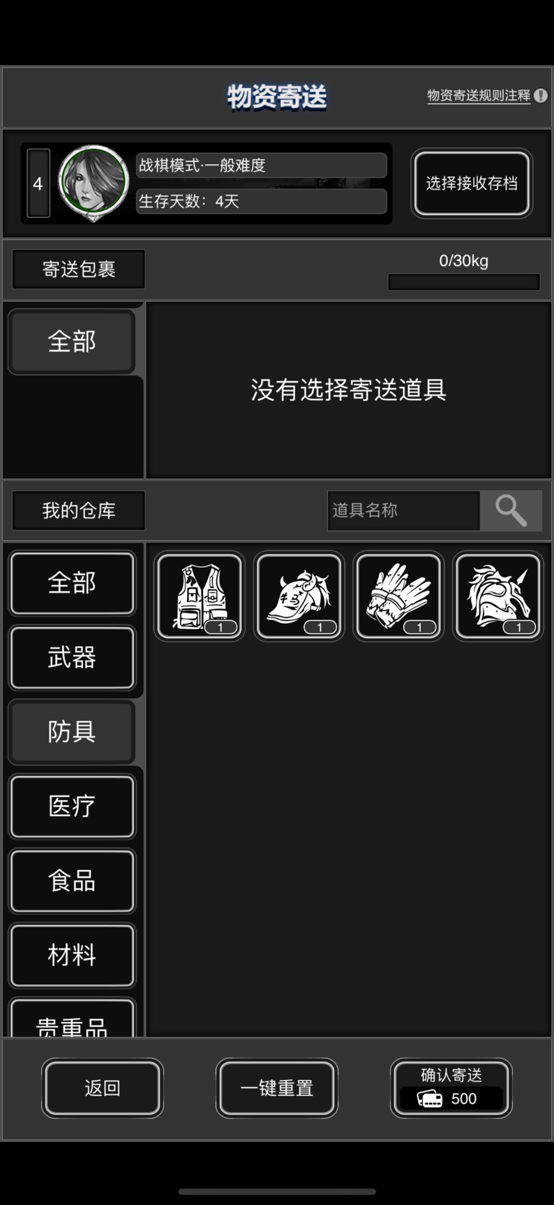 为啥无尽寄送战旗和战旗之间相互寄送不一样 2