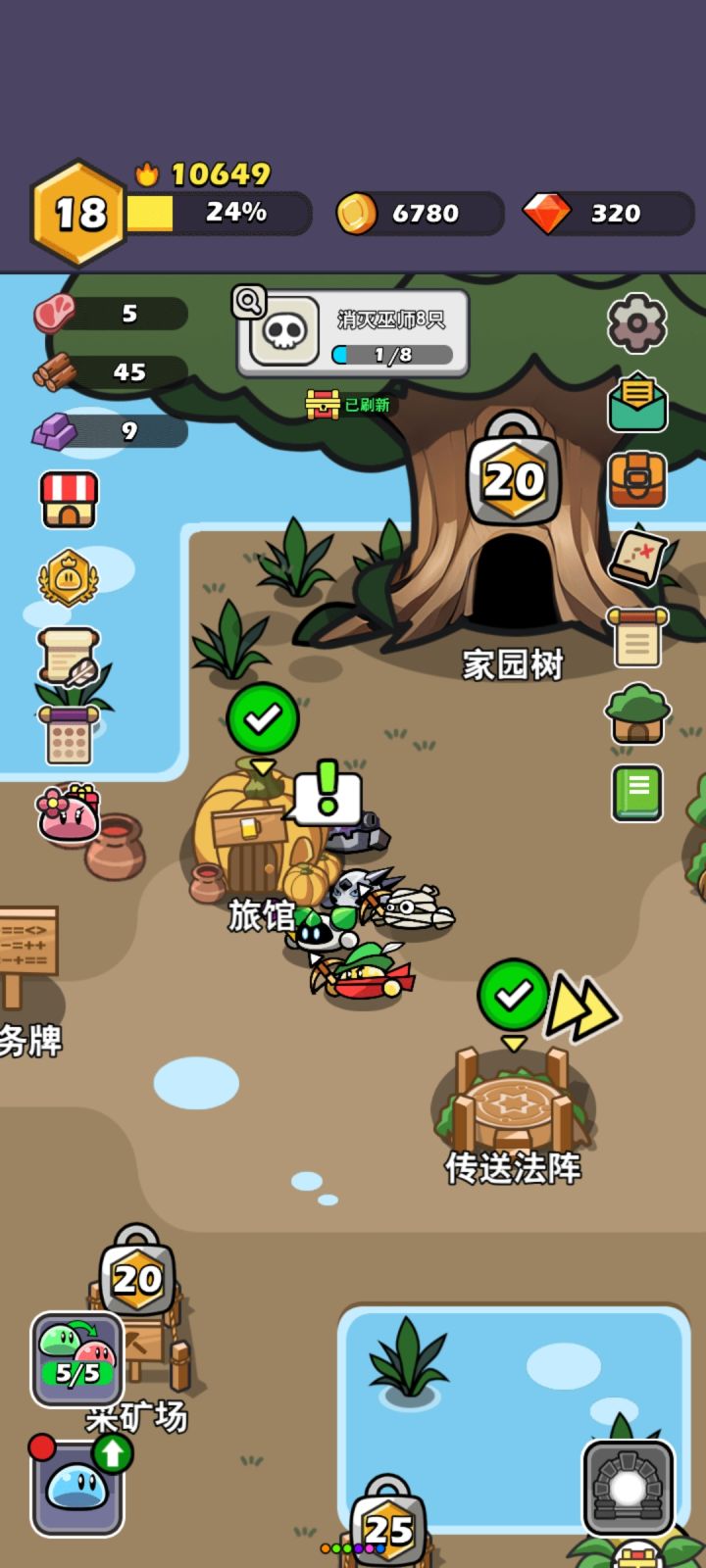 萌新起步截图