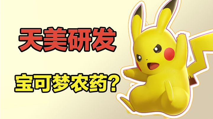 moba类的《宝可梦大集结》粉丝受众真能接受吗?截图