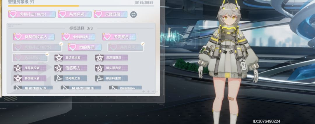 【攻略】专属心链标签🏷️获取教程 1