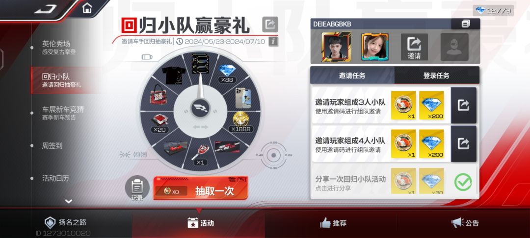 义父们,回归还差两个人来一起 1