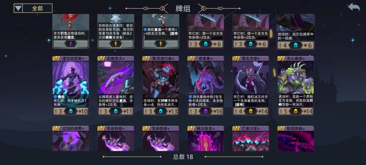 陨落之翼该怎么配卡强度高？截图