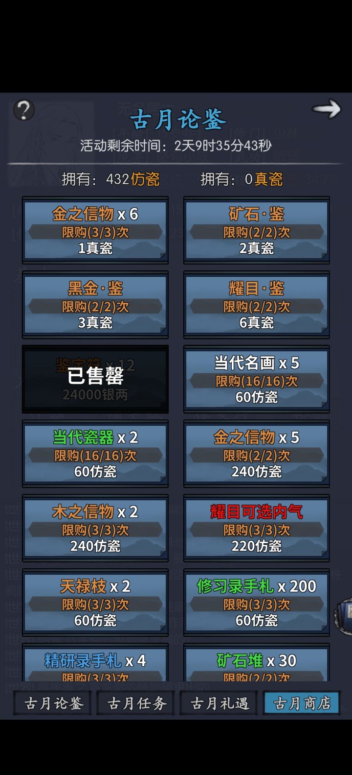 这两个怎么做啊？截图