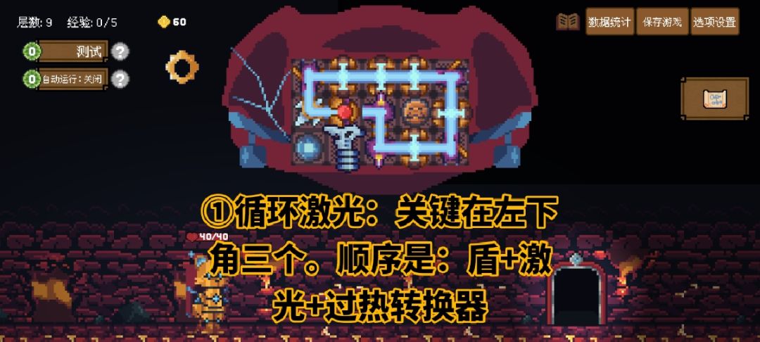 微型构件任务截图
