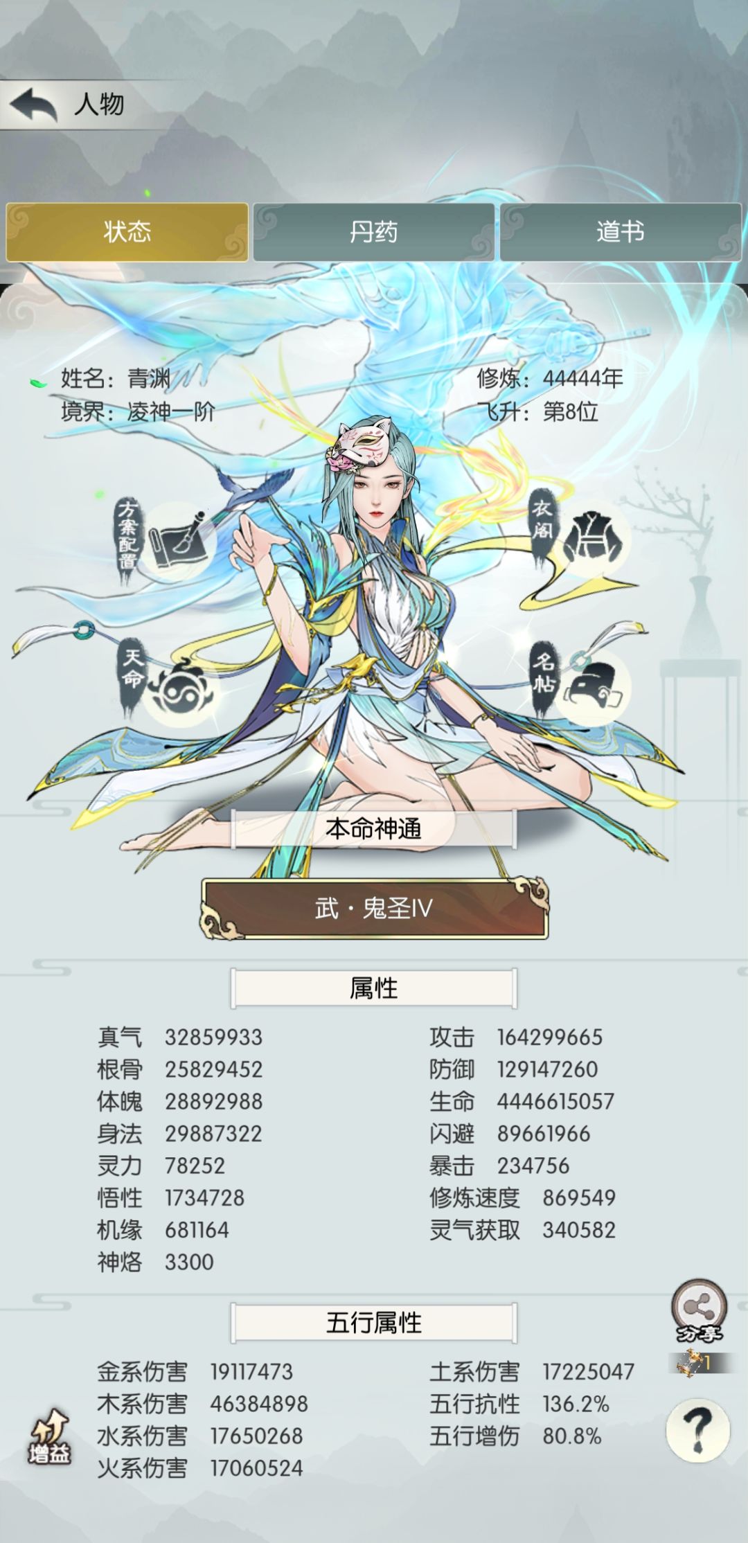 凌神! 1