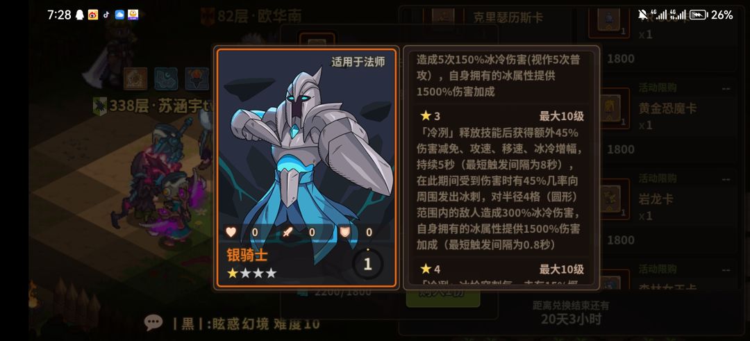 大佬们,我有个关于冰骑乌鸦的疑问 1