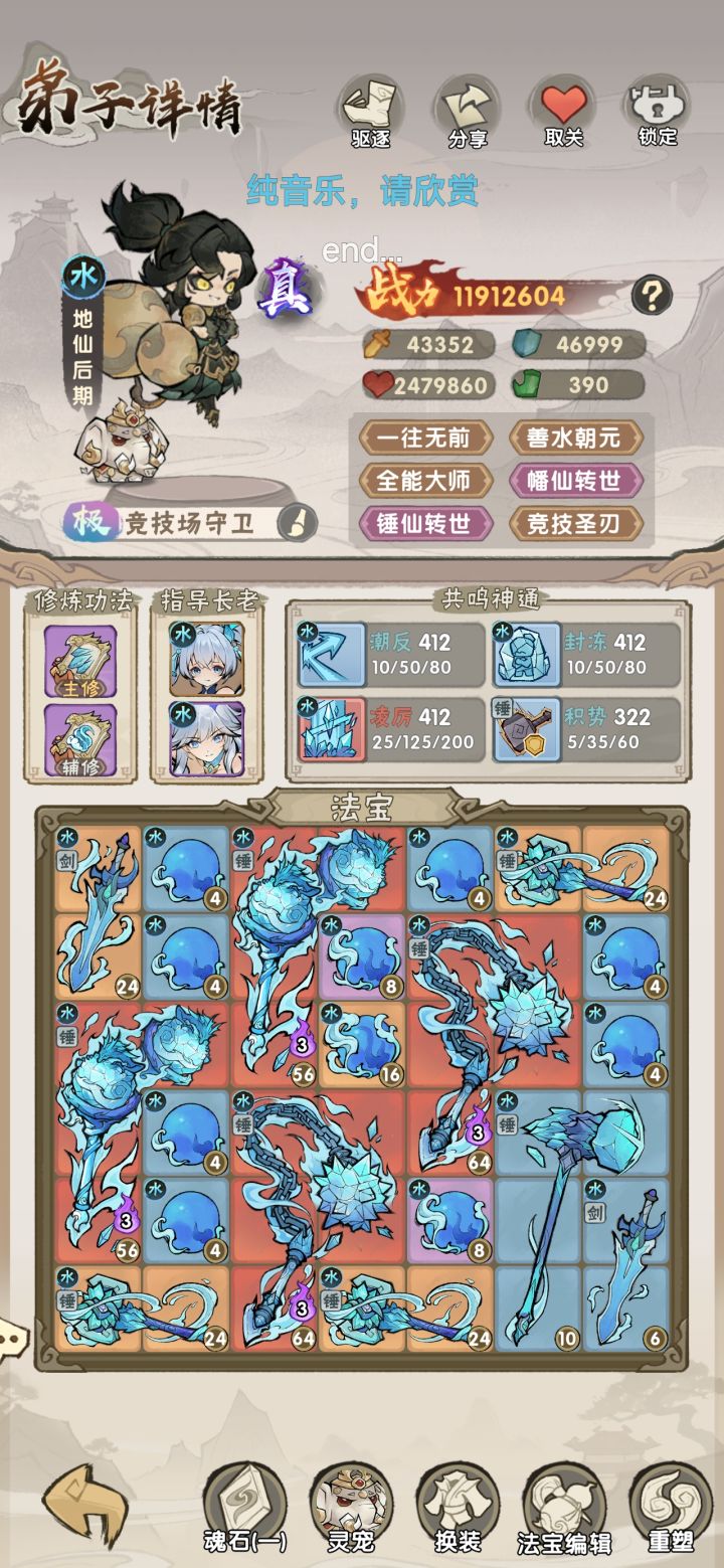 额懒得重置了截图