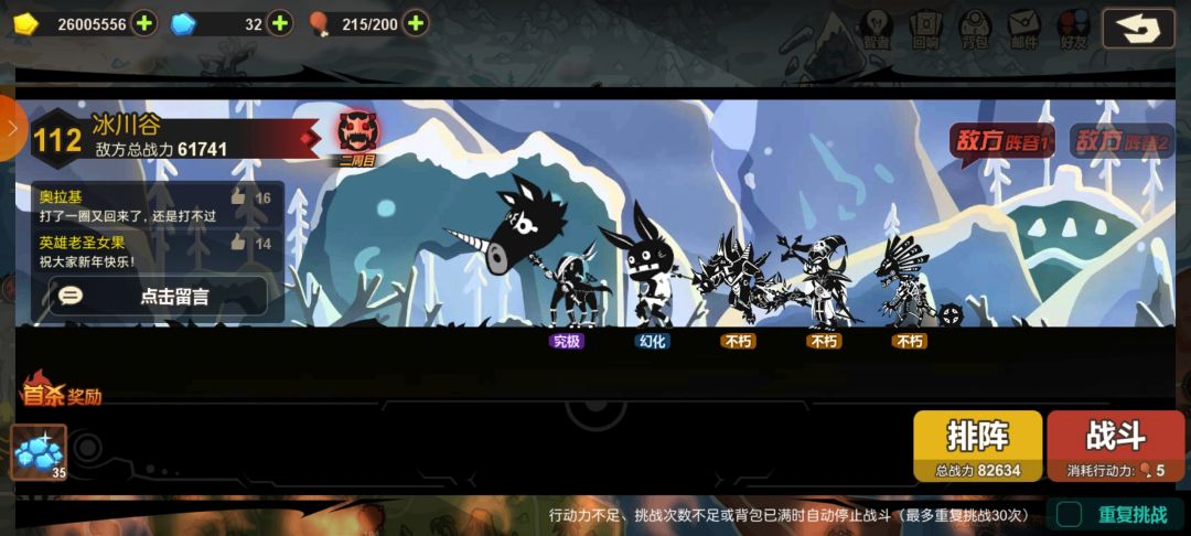 超进化物语二周目112怎么打啊 1