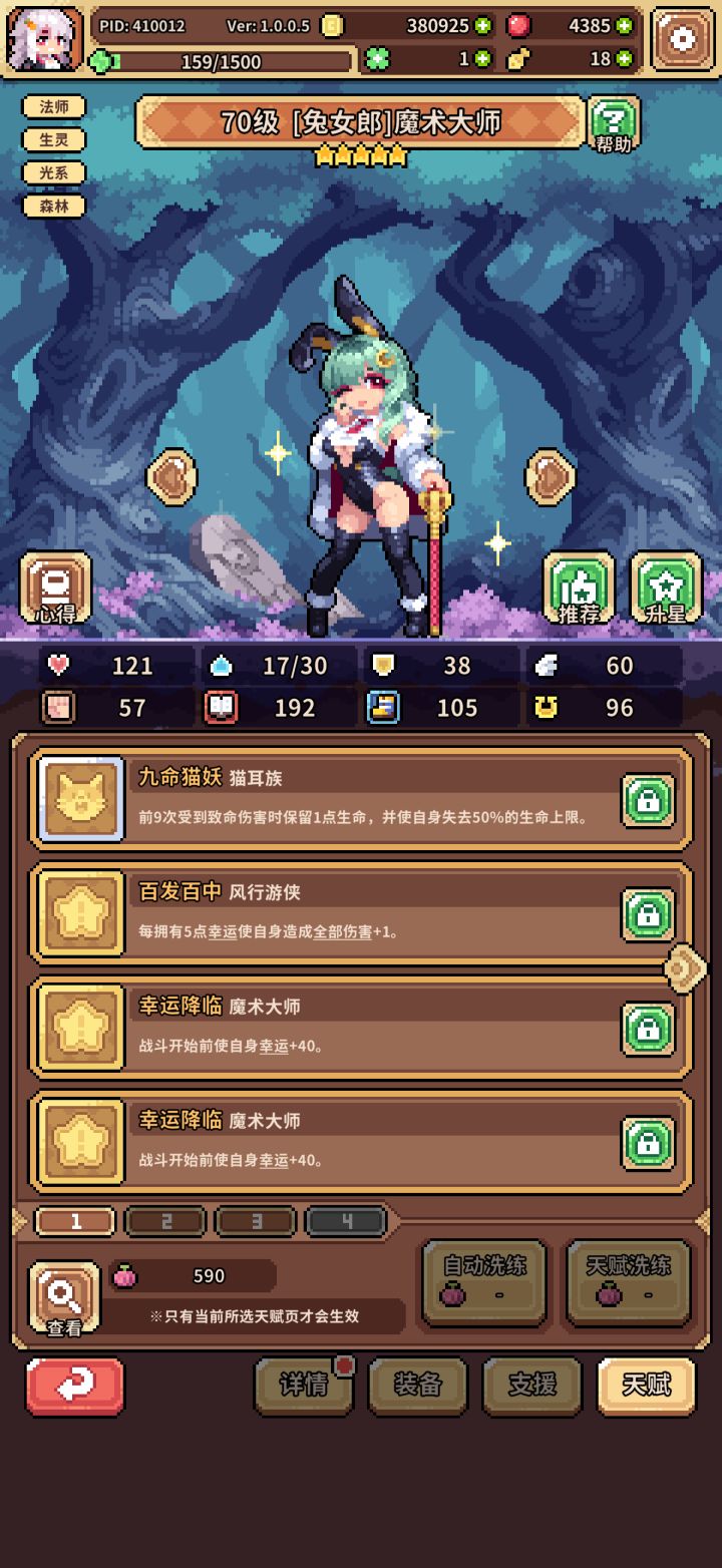 幸运队第三人求教!截图