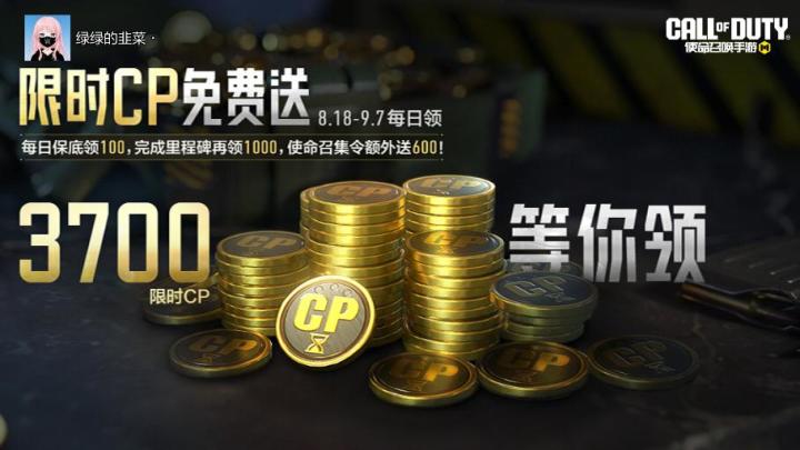 使命召唤手游截图