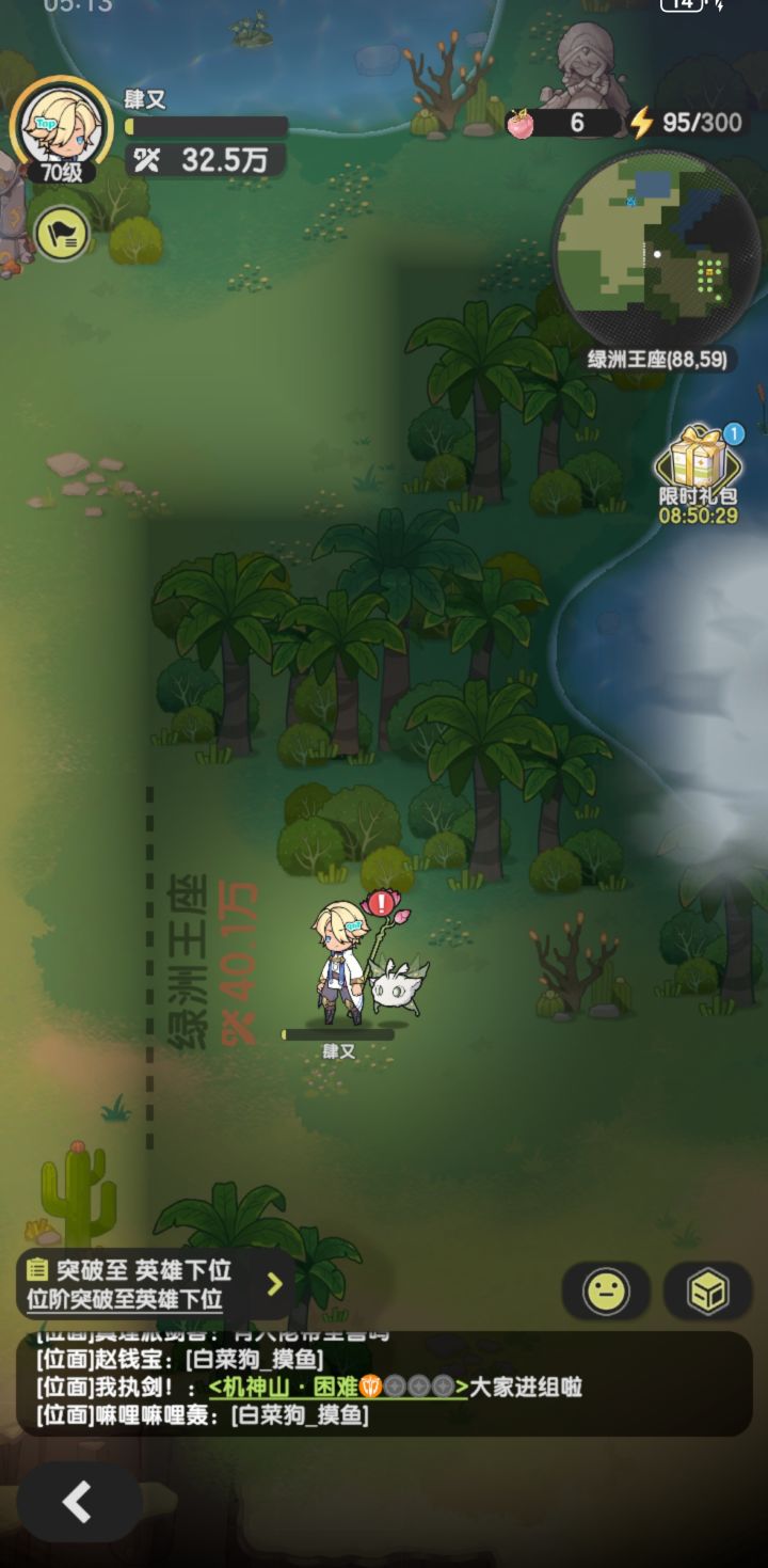 我们术士太强啦,越8w截图