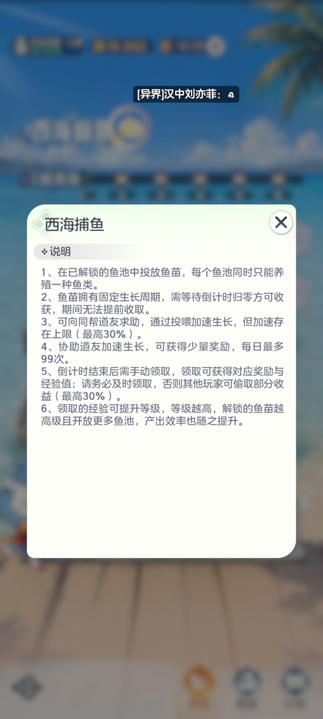养鱼 1
