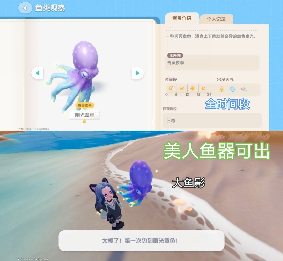 11月9日攻略 2