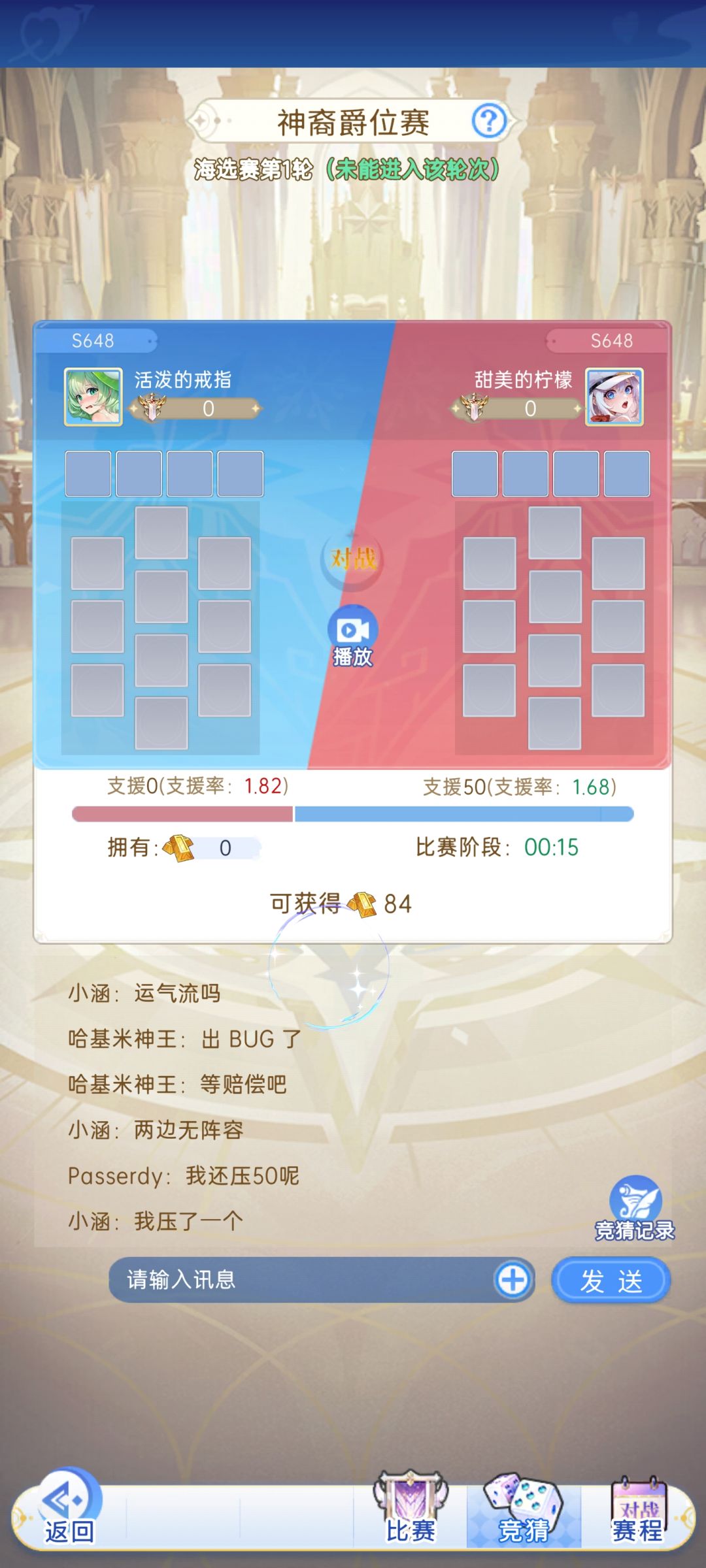 出BUG了 怎么说 1