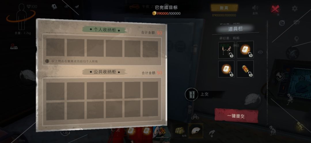 忘本 遇到请小心 4