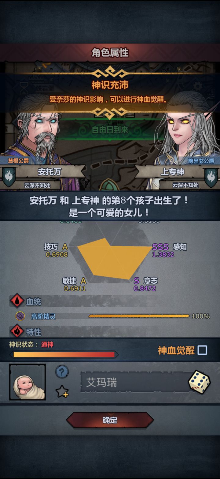 各种吞神特,能妥吗截图