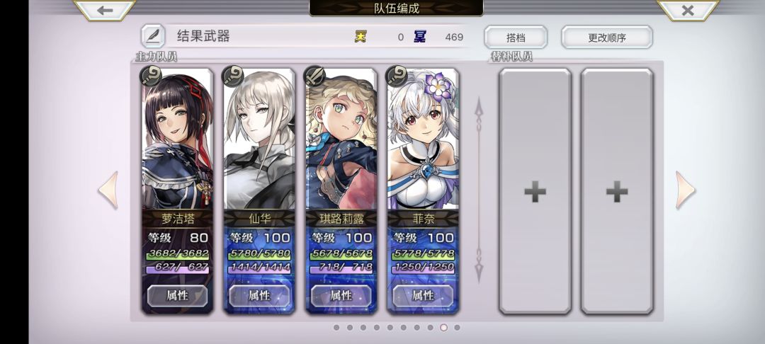 结果武器 萝洁塔 誓约 3杖风 仙华 8t截图