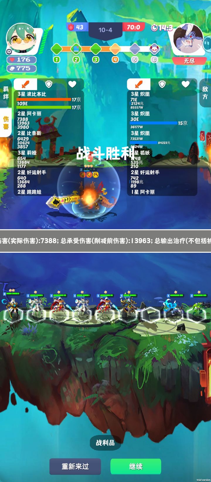 逆天760亿血波比,谁能告诉我京是什么单位截图